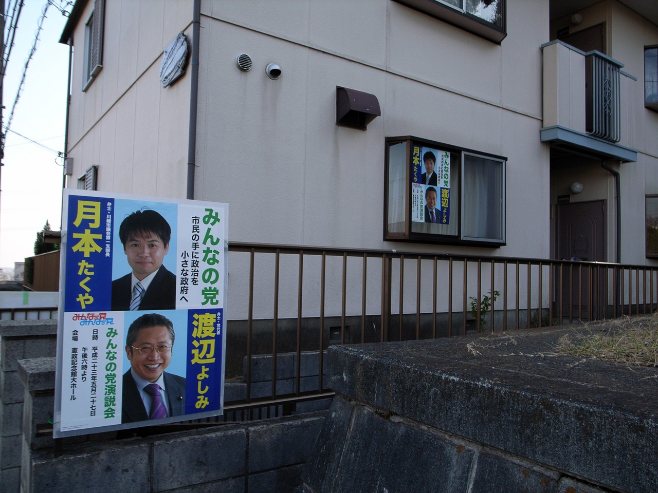 月本たくや事務所