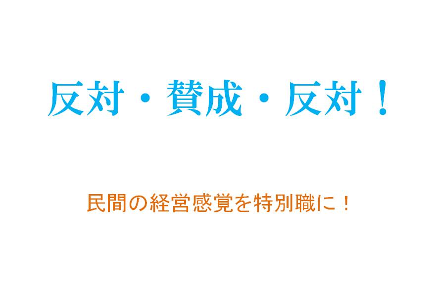 川崎市職員の給与に関する条例